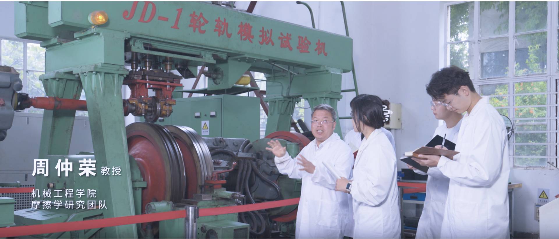 周仲荣 教授 Vwin德赢唯一官方网站 摩擦学研究团队